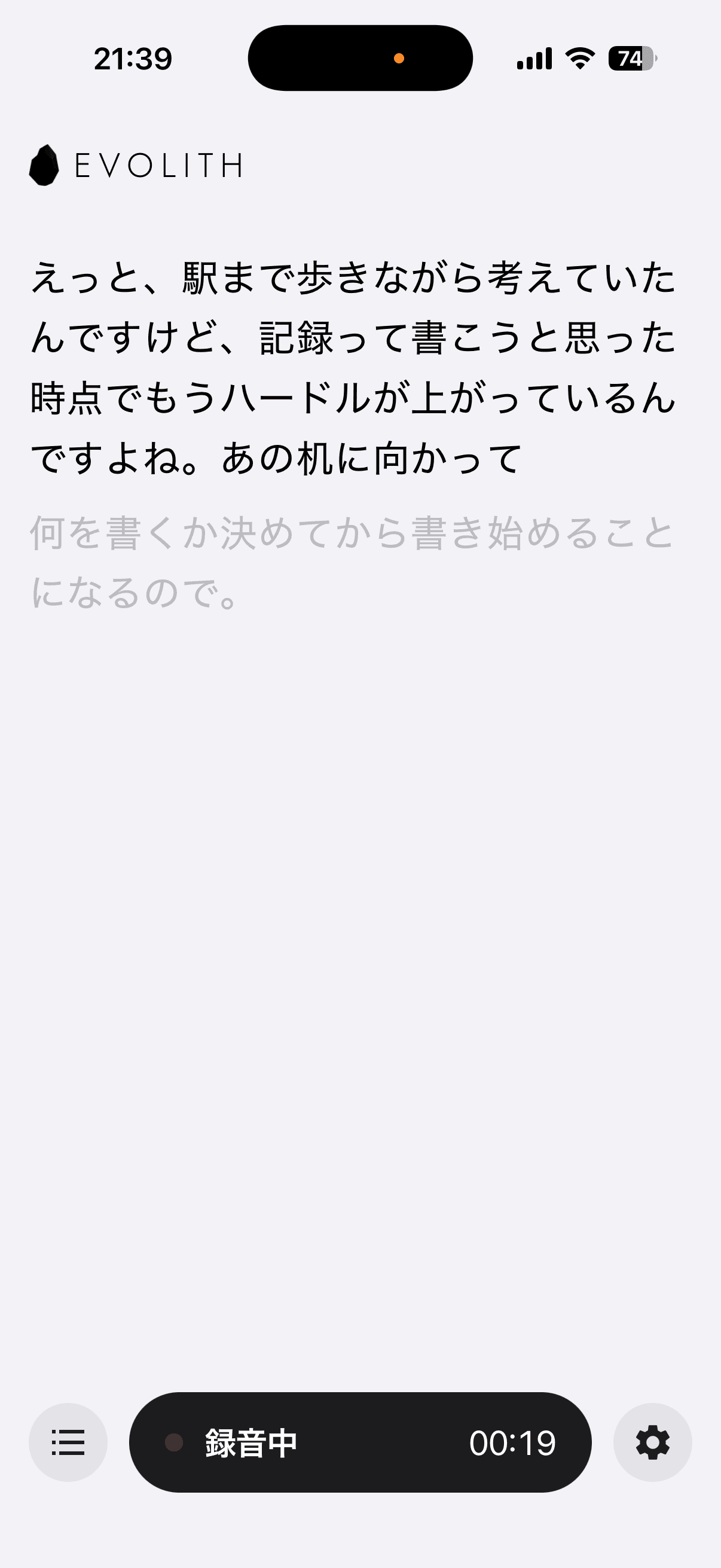 話すだけで、 Markdownの日記になる