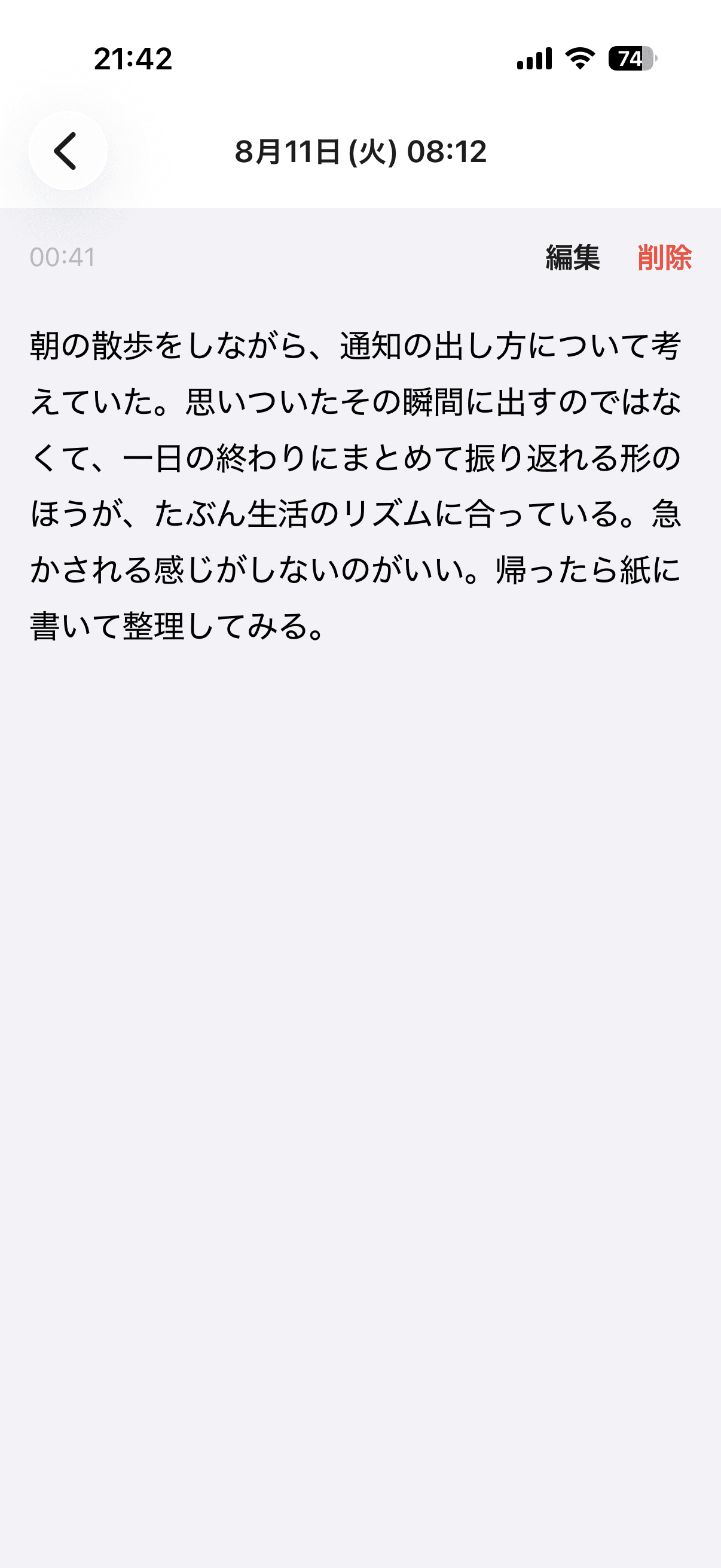 日付入りの .md ファイルとして保存