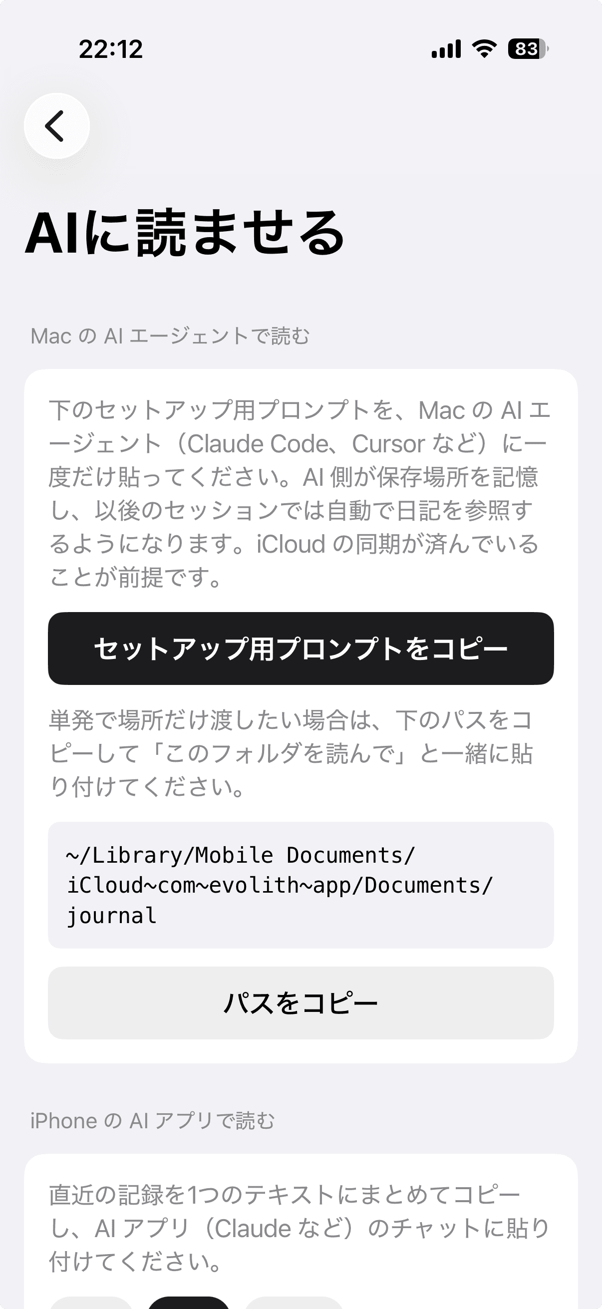 MacのAI
