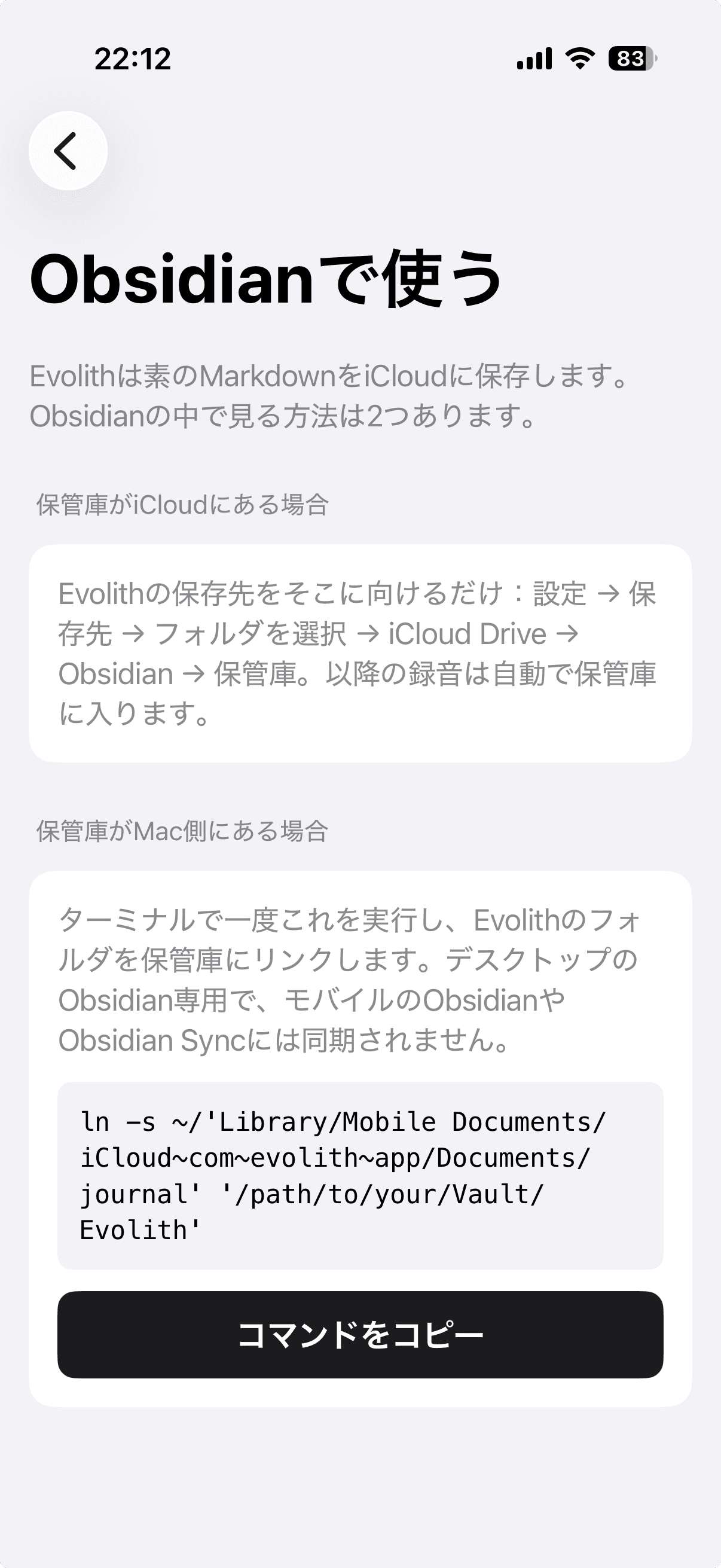 Obsidianの保管庫